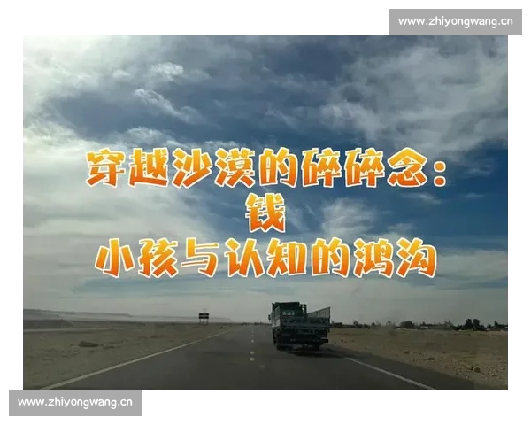 饱与饿的认知鸿沟:你看到的未必是全部